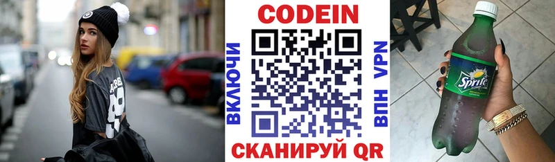 Кодеин Purple Drank  Чистополь 