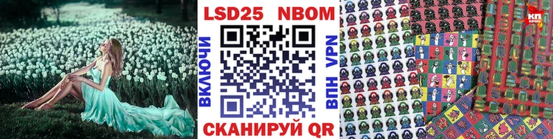 Марки N-bome 1,5мг  Чистополь 